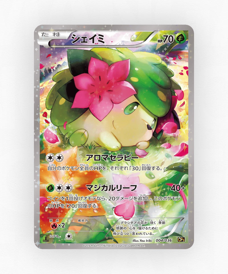 pk-cp5_ja-4-1e-holo