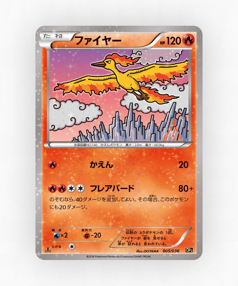 pk-cp5_ja-5-1e-holo