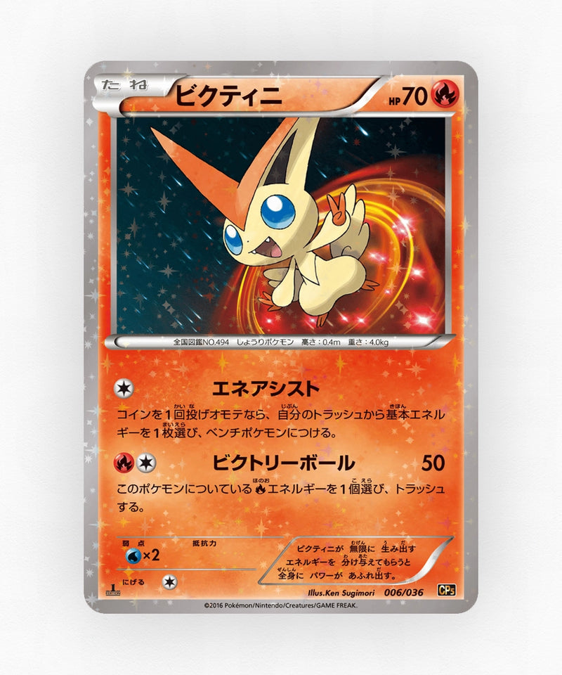 pk-cp5_ja-6-1e-holo