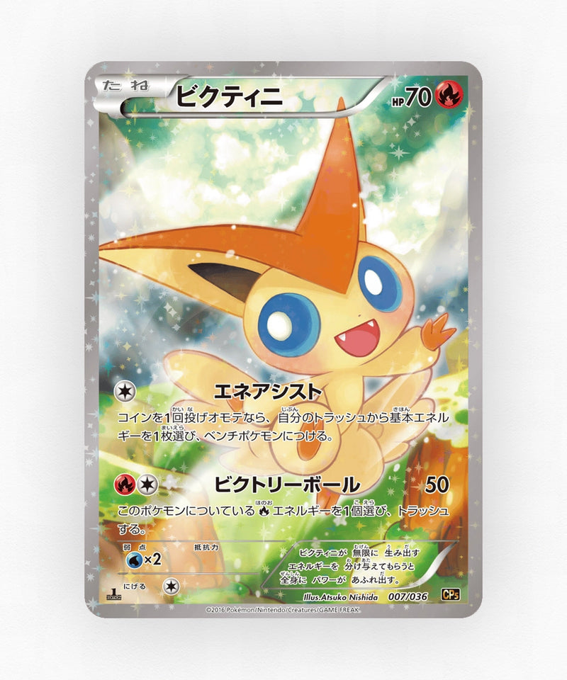 pk-cp5_ja-7-1e-holo