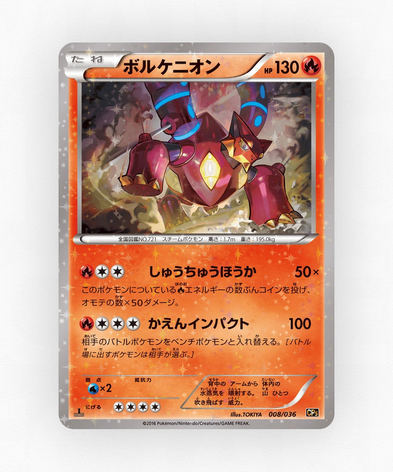 pk-cp5_ja-8-1e-holo