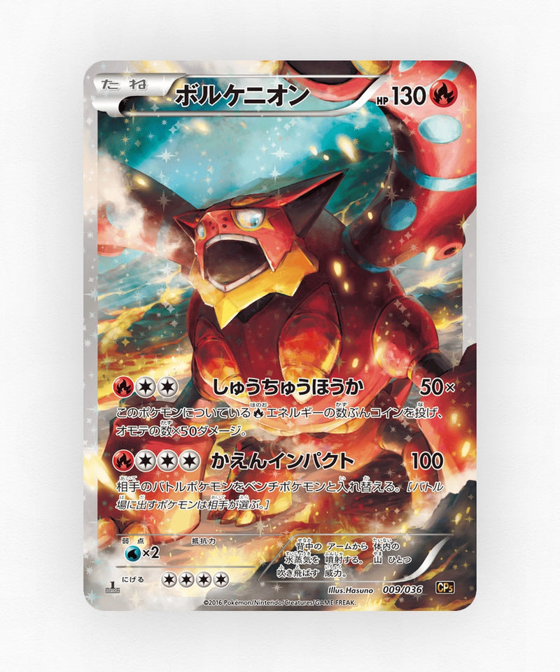 pk-cp5_ja-9-1e-holo