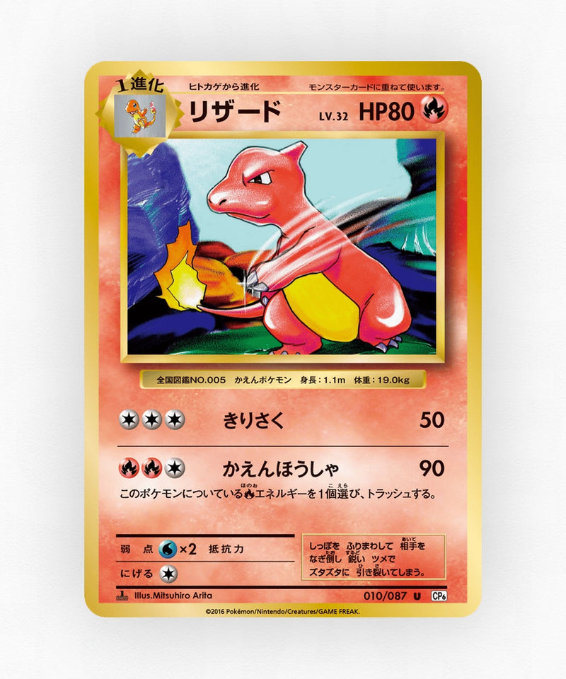 pk-cp6_ja-10-1e-non-holo
