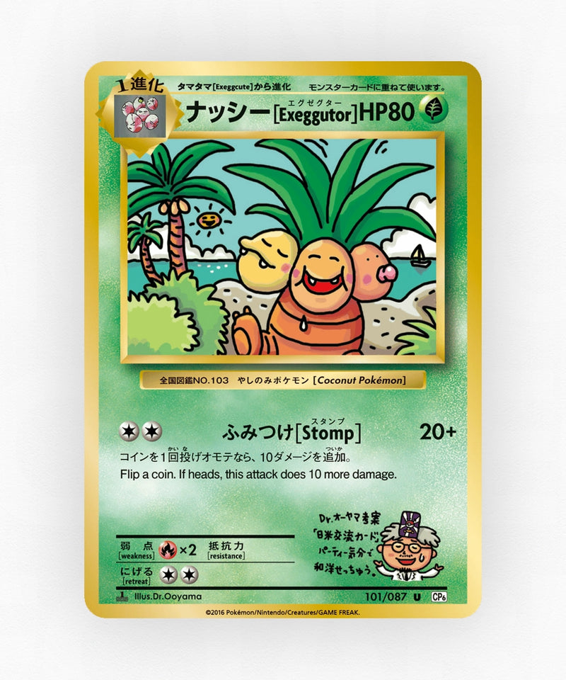 Exeggutor - Expansion Pack 20th Anniversary 101/087 (1st Edition Non-Holo)