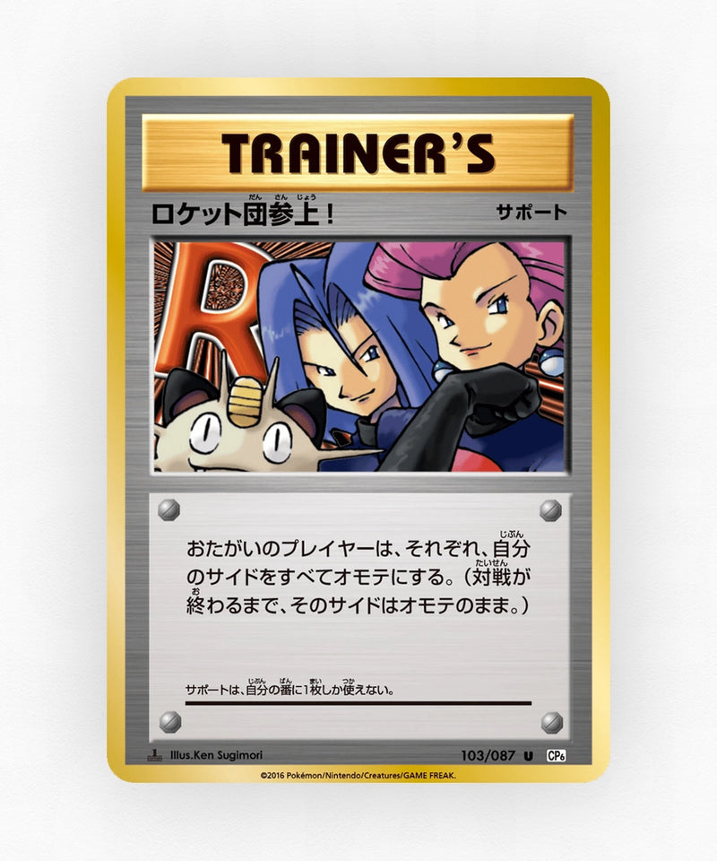 Here Comes Team Rocket! - Expansion Pack 20th Anniversary 103/087 (1st Edition Non-Holo)