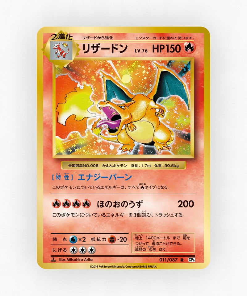 pk-cp6_ja-11-1e-holo