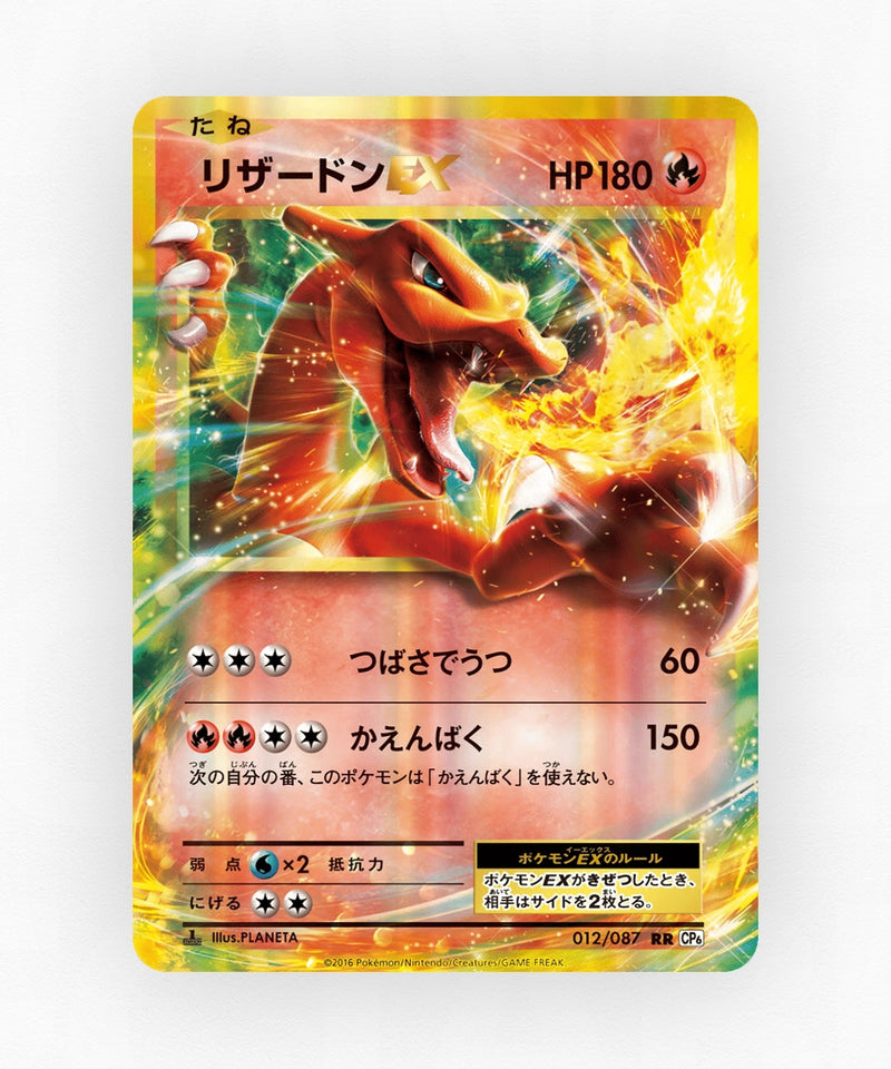 pk-cp6_ja-12-1e-holo