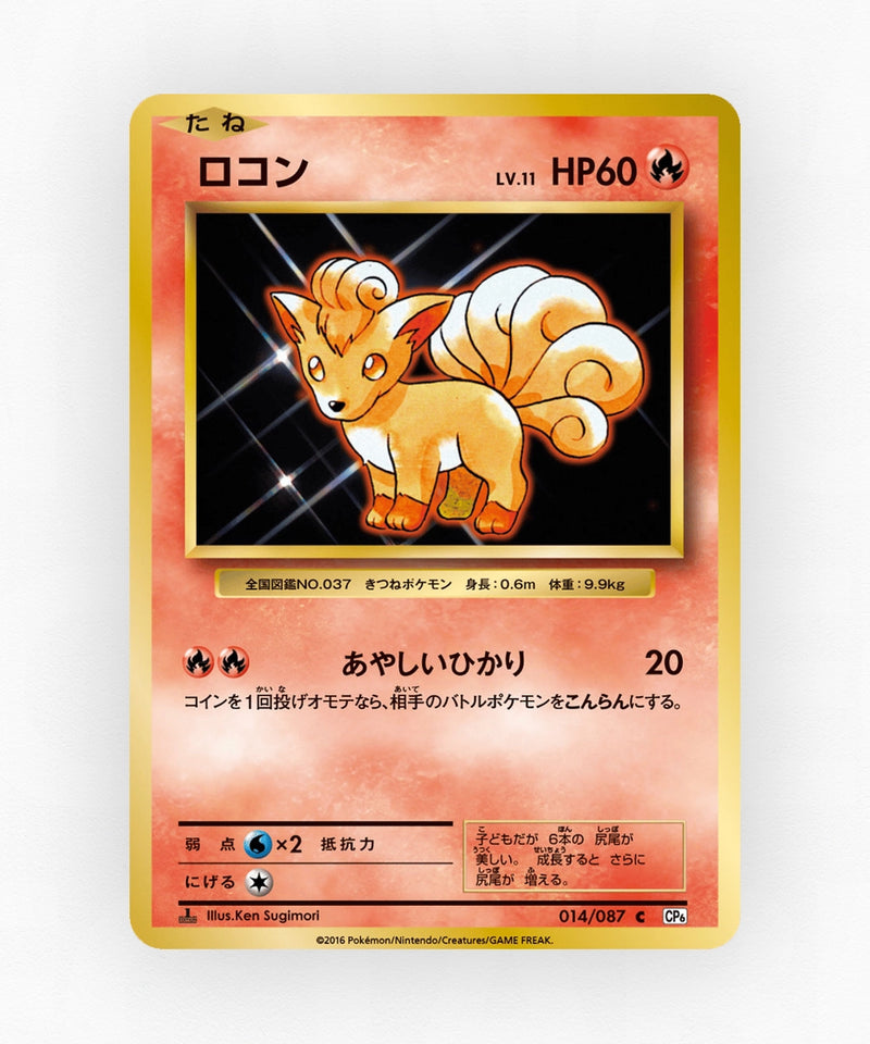 pk-cp6_ja-14-1e-non-holo