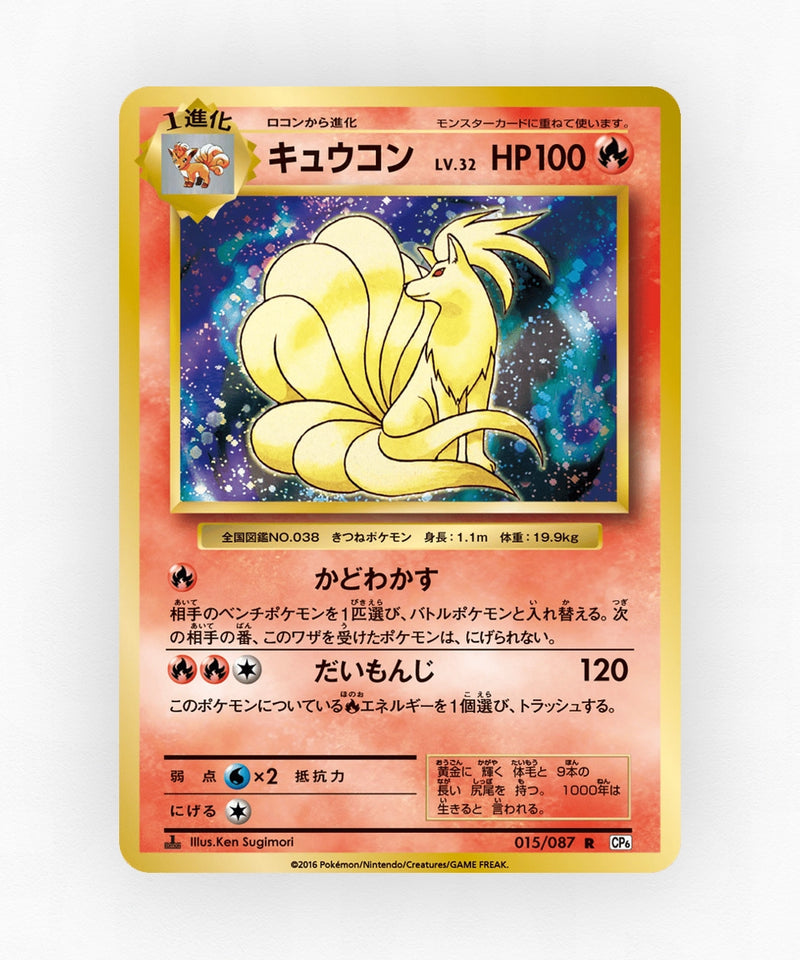 pk-cp6_ja-15-1e-holo