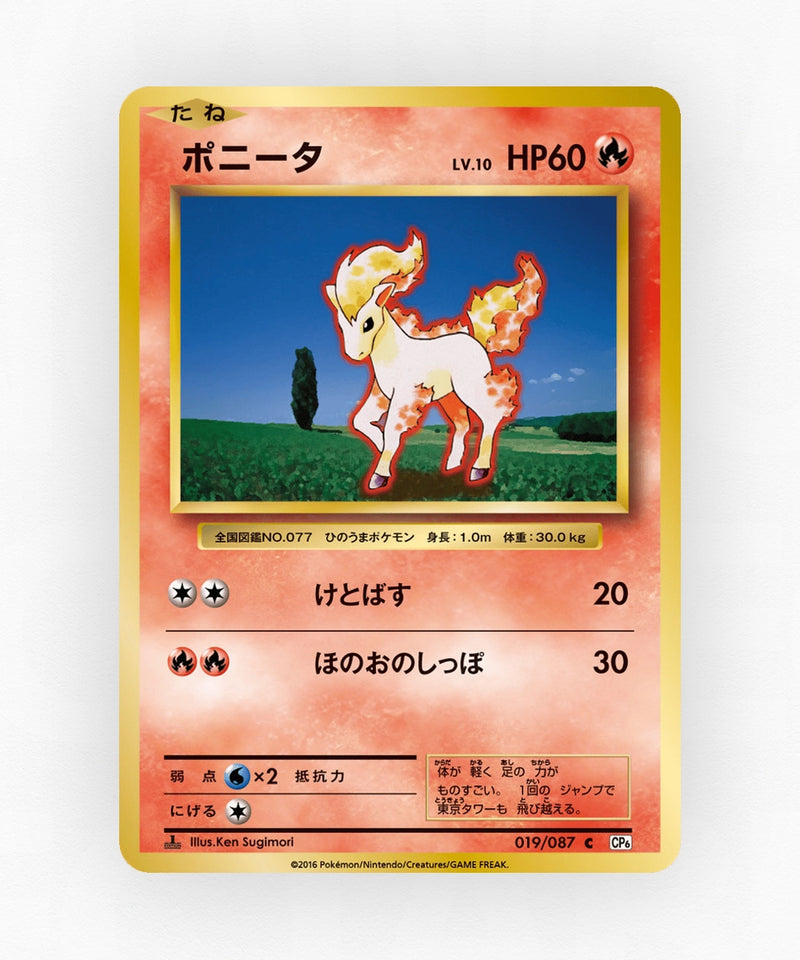 Ponyta - Expansion Pack 20th Anniversary 019/087 (1st Edition Non-Holo)
