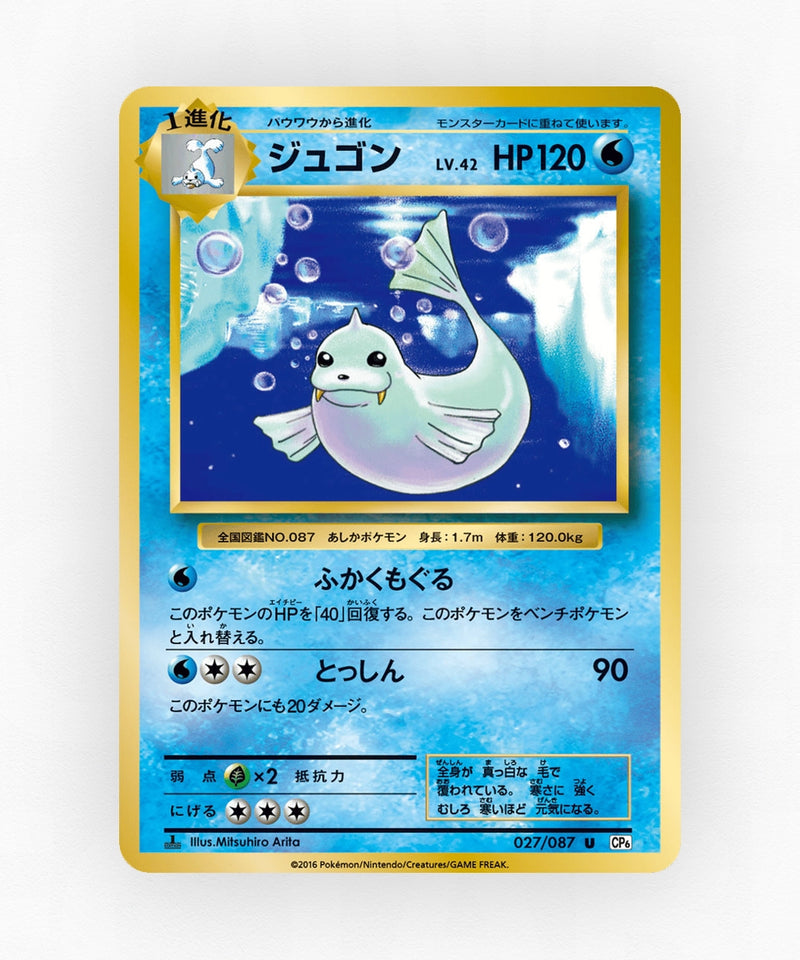 pk-cp6_ja-27-1e-non-holo