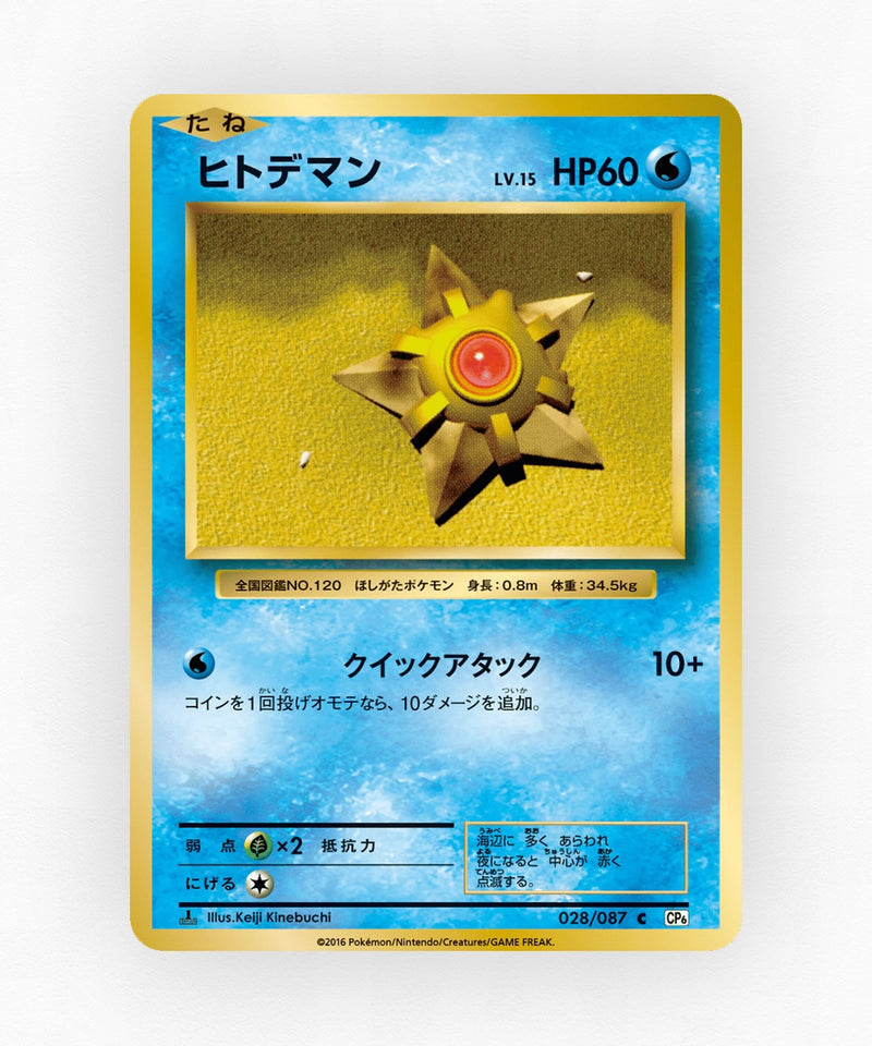pk-cp6_ja-28-1e-non-holo