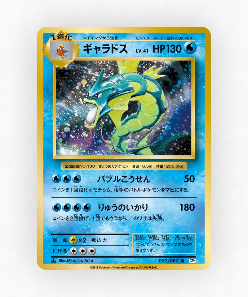 pk-cp6_ja-32-1e-holo