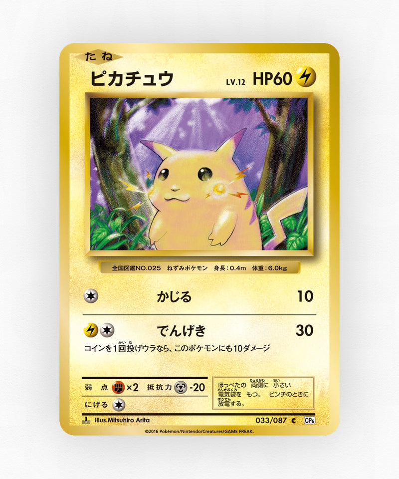 pk-cp6_ja-33-1e-non-holo