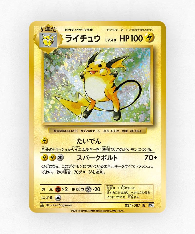 pk-cp6_ja-34-1e-holo