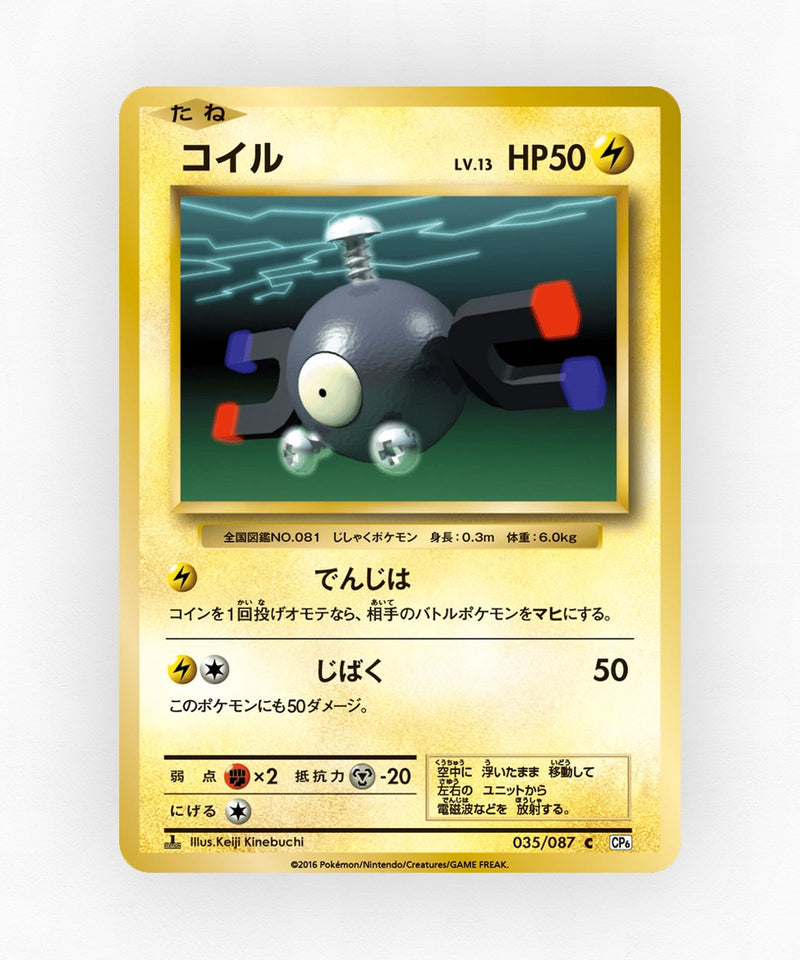 pk-cp6_ja-35-1e-non-holo