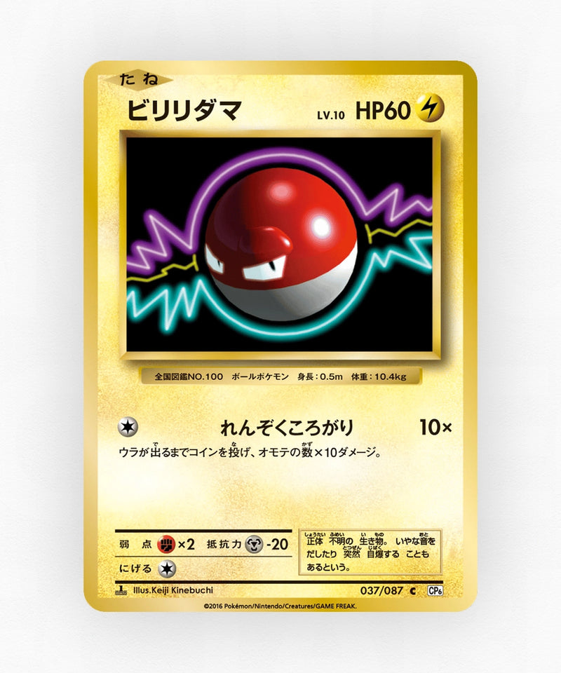 pk-cp6_ja-37-1e-non-holo