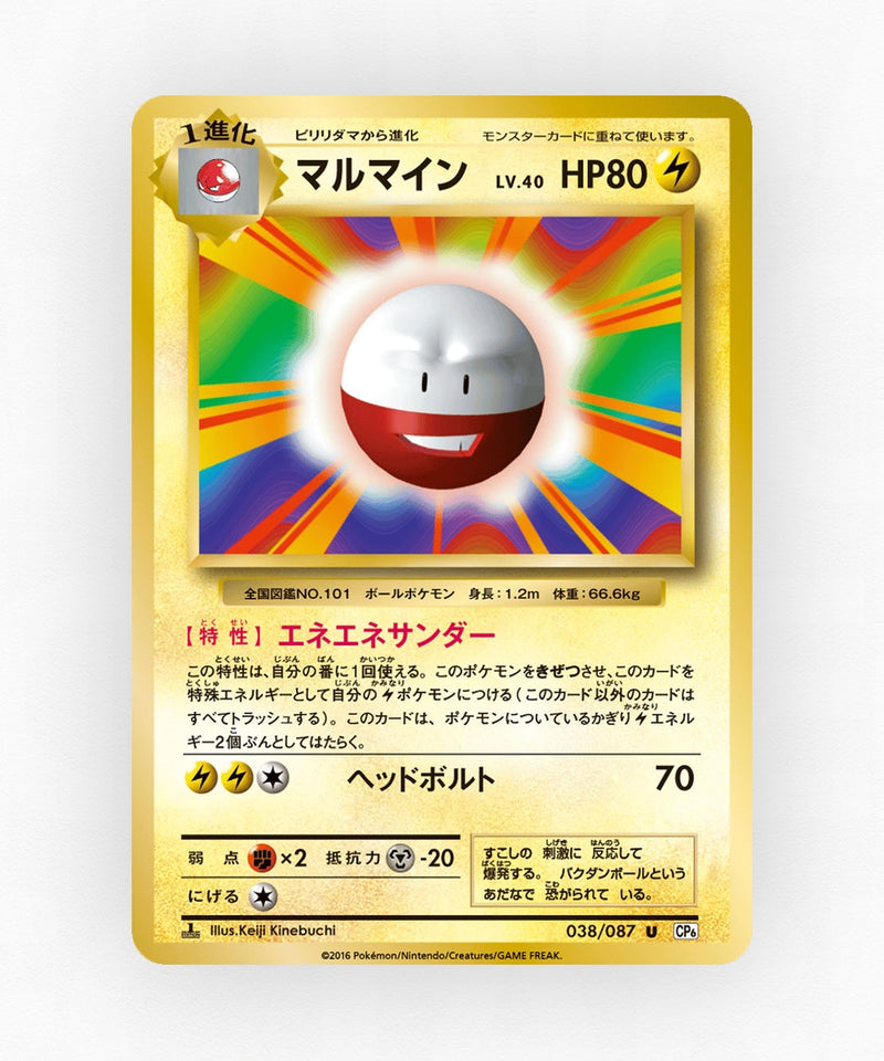 pk-cp6_ja-38-1e-non-holo