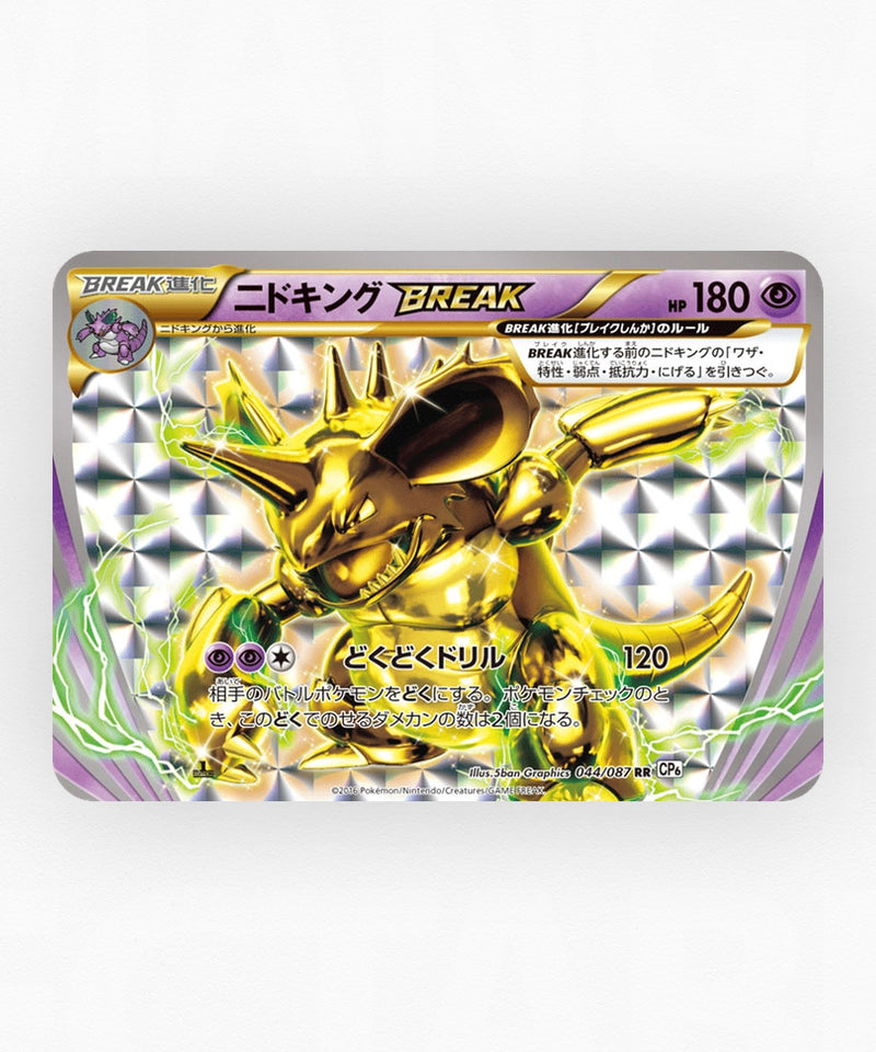 Nidoking BREAK - Expansion Pack 20th Anniversary 044/087 (1st Edition Holo)