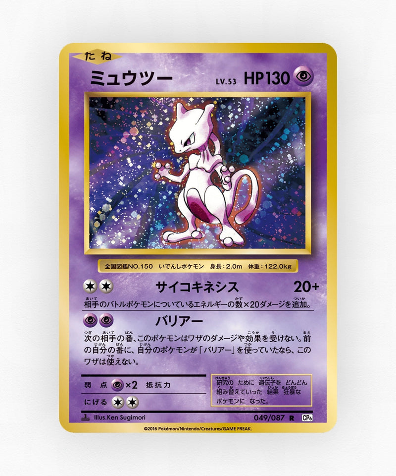 pk-cp6_ja-49-1e-holo