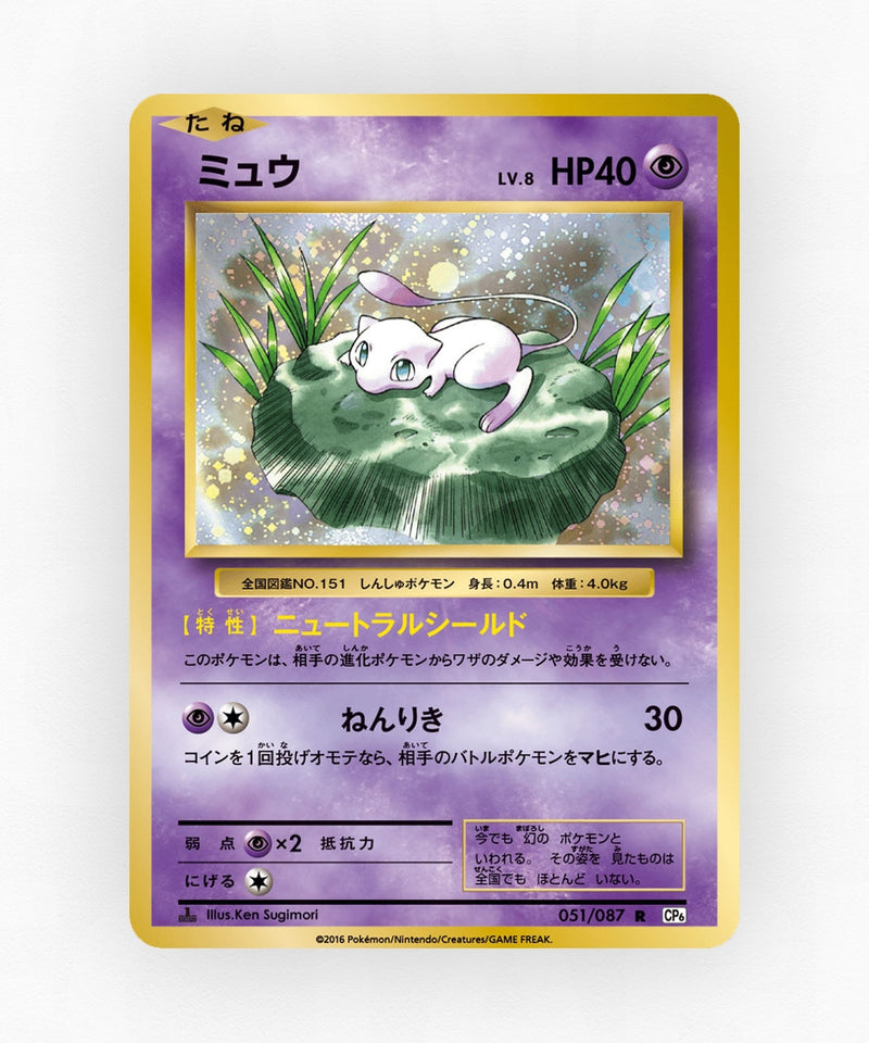 pk-cp6_ja-51-1e-holo
