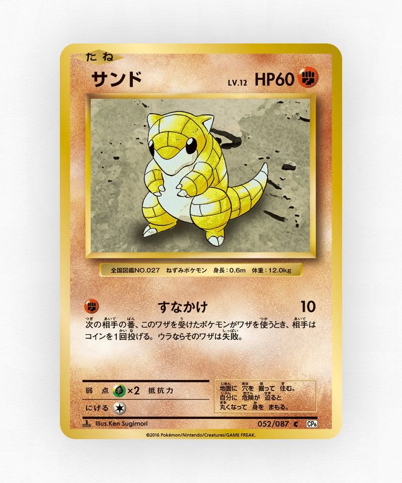 pk-cp6_ja-52-1e-non-holo