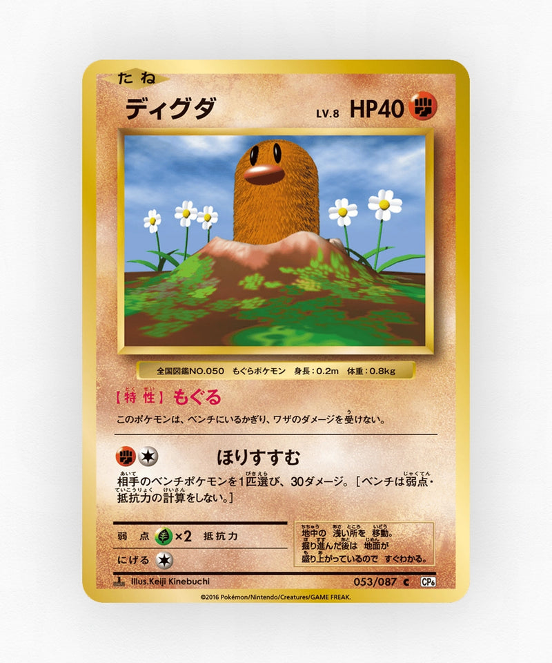 pk-cp6_ja-53-1e-non-holo