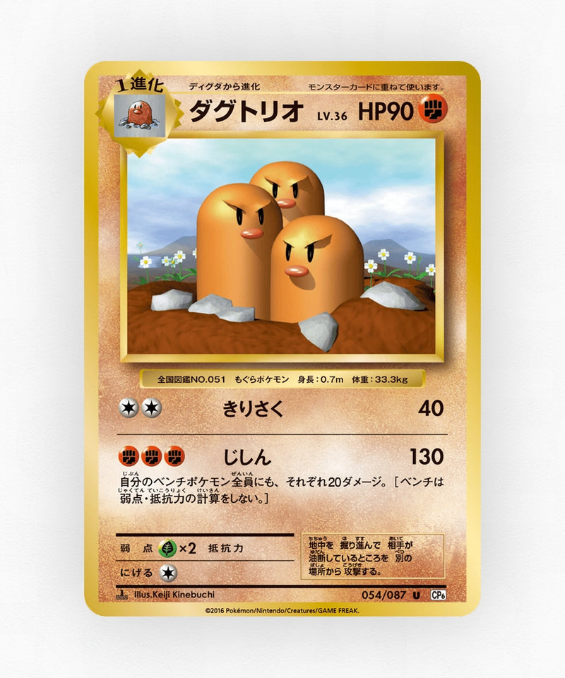 pk-cp6_ja-54-1e-non-holo
