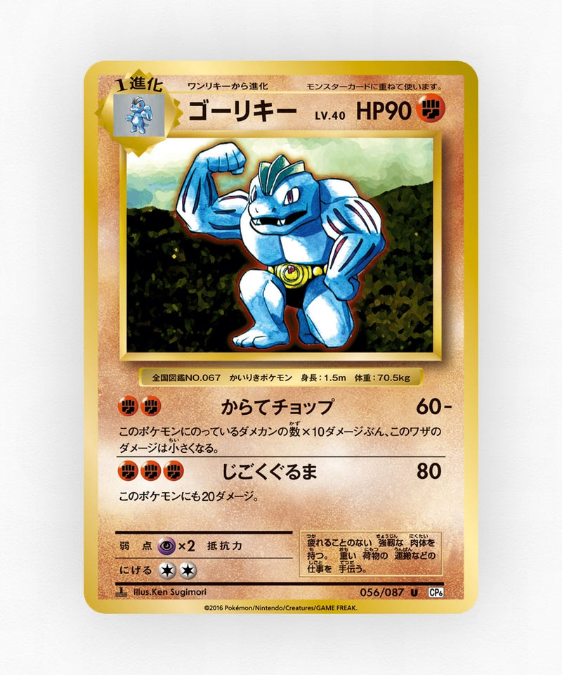 pk-cp6_ja-56-1e-non-holo