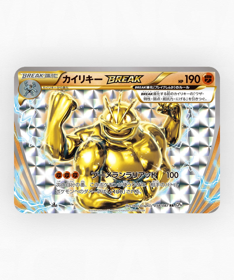 pk-cp6_ja-58-1e-holo
