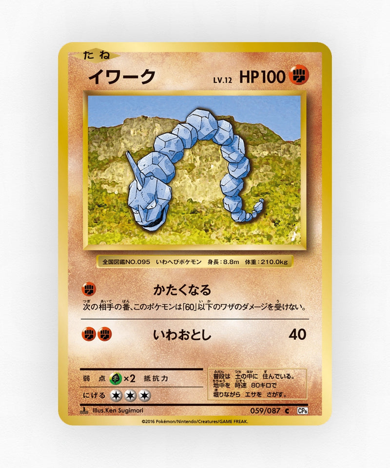 pk-cp6_ja-59-1e-non-holo