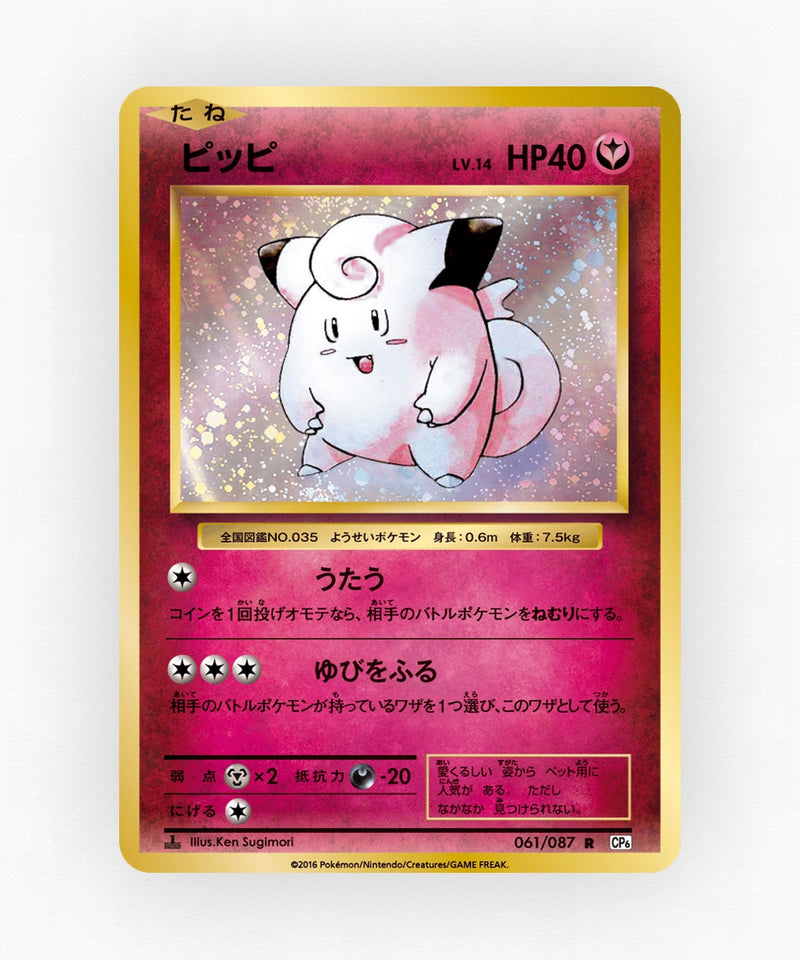 pk-cp6_ja-61-1e-holo