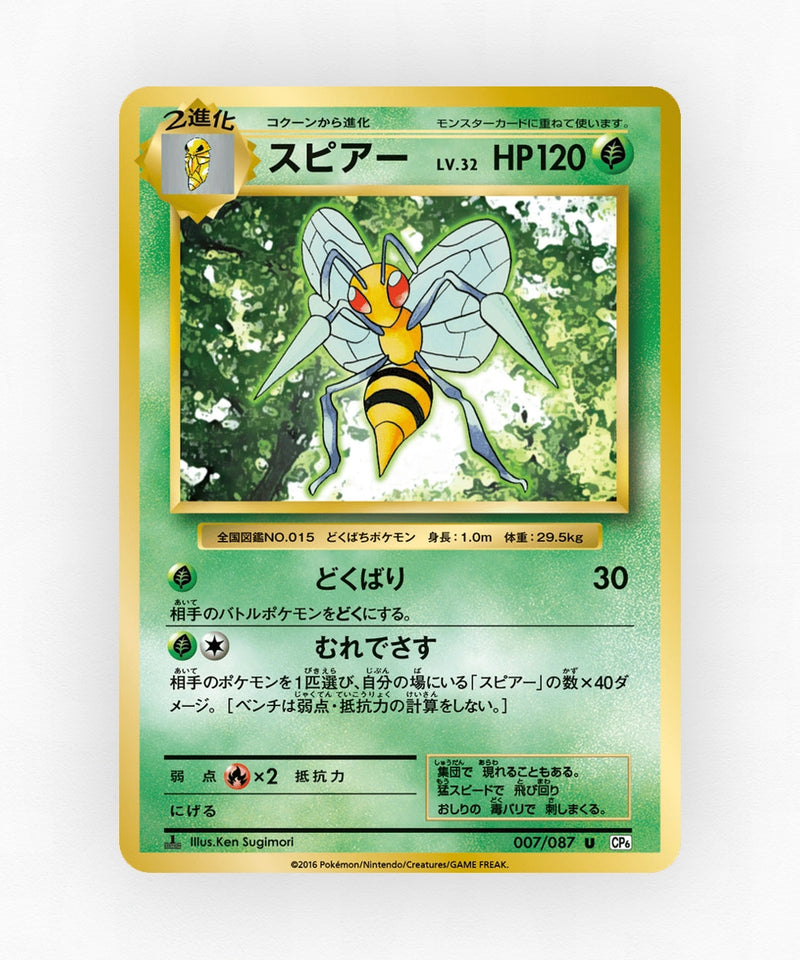 pk-cp6_ja-7-1e-non-holo