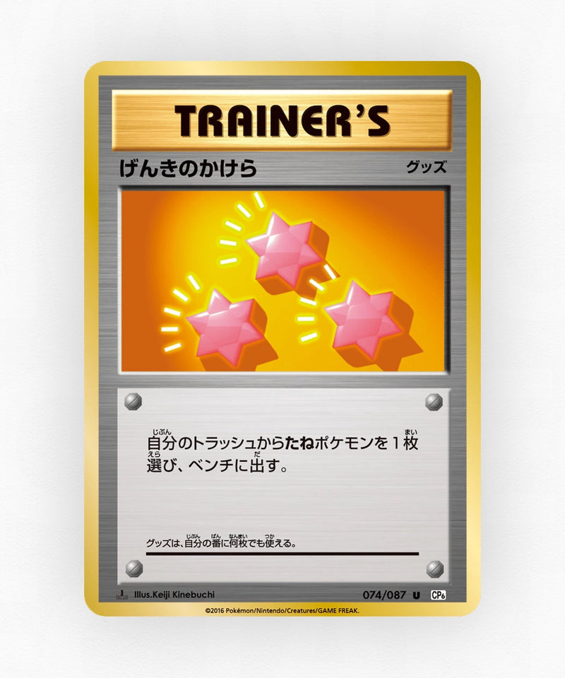 pk-cp6_ja-74-1e-non-holo