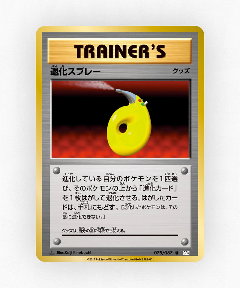 Devolution Spray - Expansion Pack 20th Anniversary 075/087 (1st Edition Non-Holo)