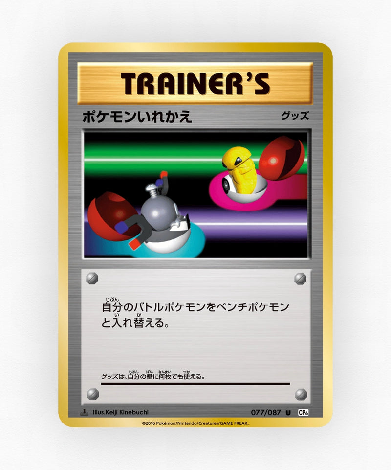 pk-cp6_ja-77-1e-non-holo