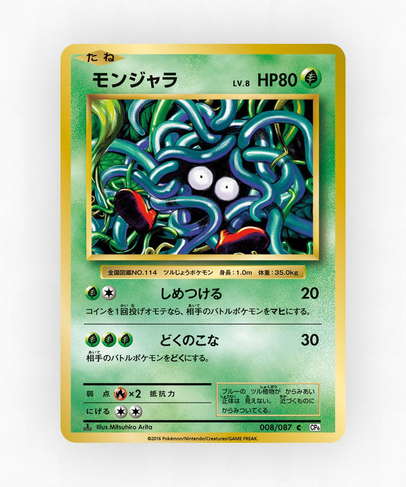 pk-cp6_ja-8-1e-non-holo