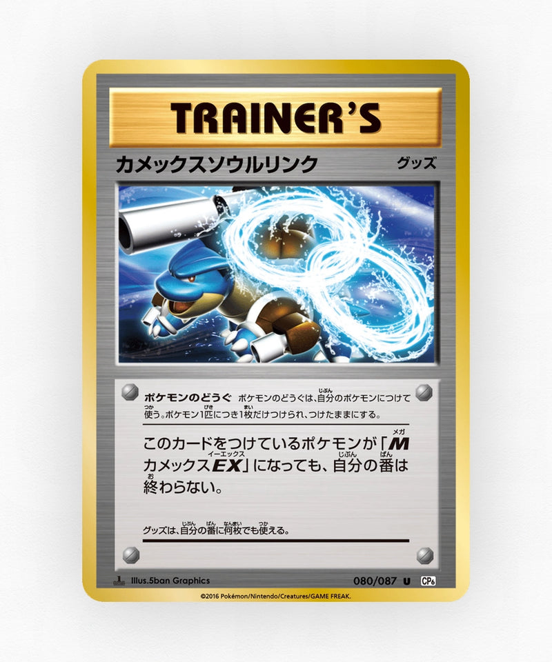 pk-cp6_ja-80-1e-non-holo