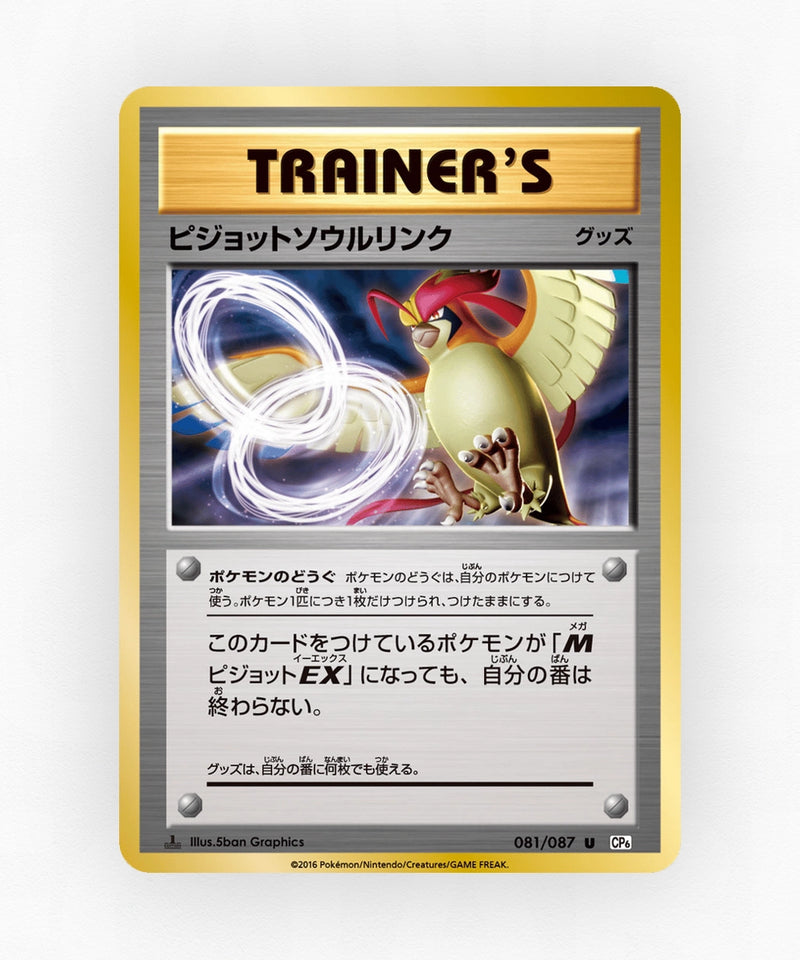 pk-cp6_ja-81-1e-non-holo