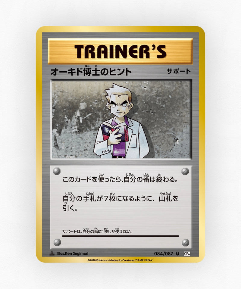 pk-cp6_ja-84-1e-non-holo