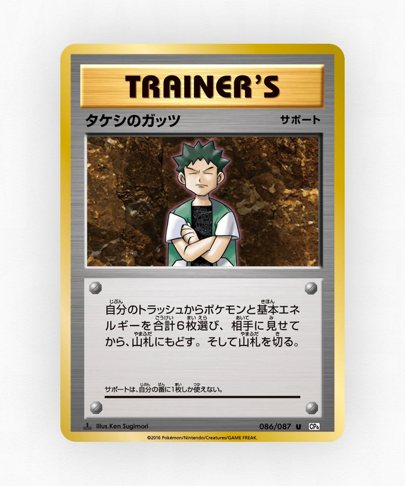 pk-cp6_ja-86-1e-non-holo