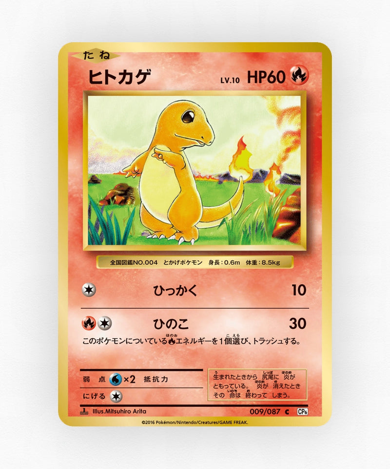 pk-cp6_ja-9-1e-non-holo