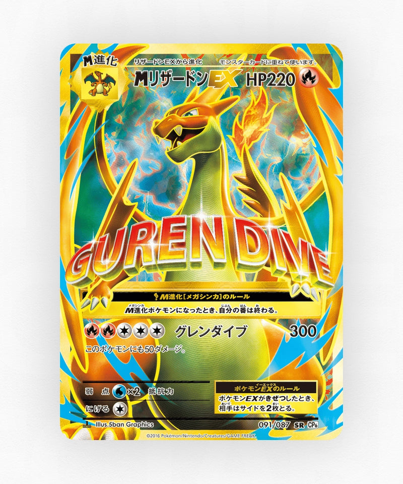 M Charizard-EX - Expansion Pack 20th Anniversary 091/087 (1st Edition Holo)