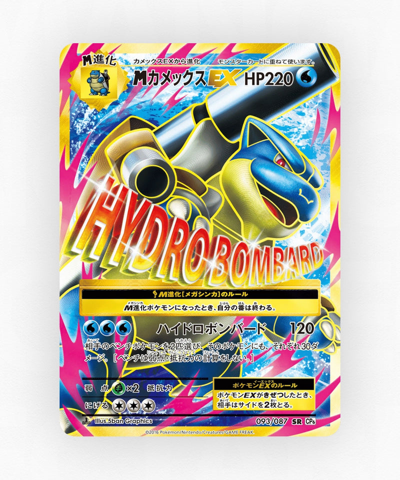 pk-cp6_ja-93-1e-holo