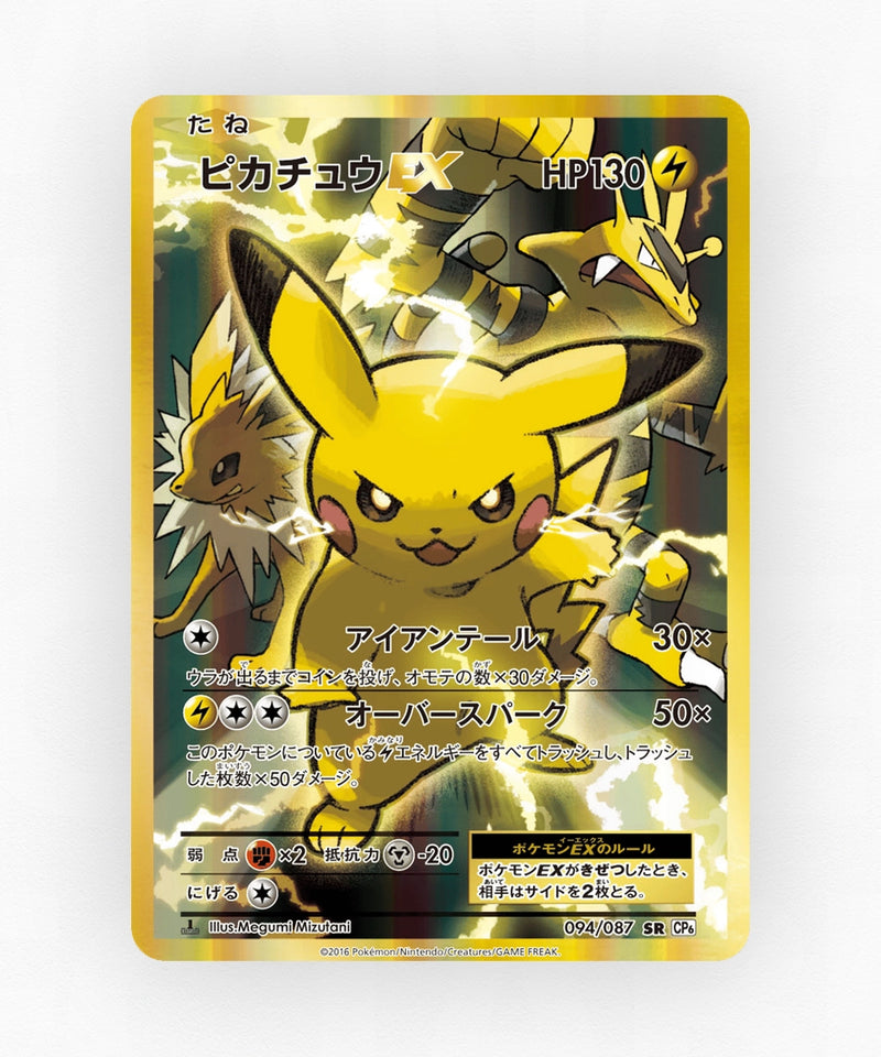 Pikachu-EX - Expansion Pack 20th Anniversary 094/087 (1st Edition Holo)