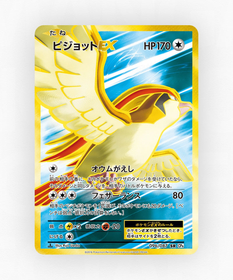 pk-cp6_ja-96-1e-holo