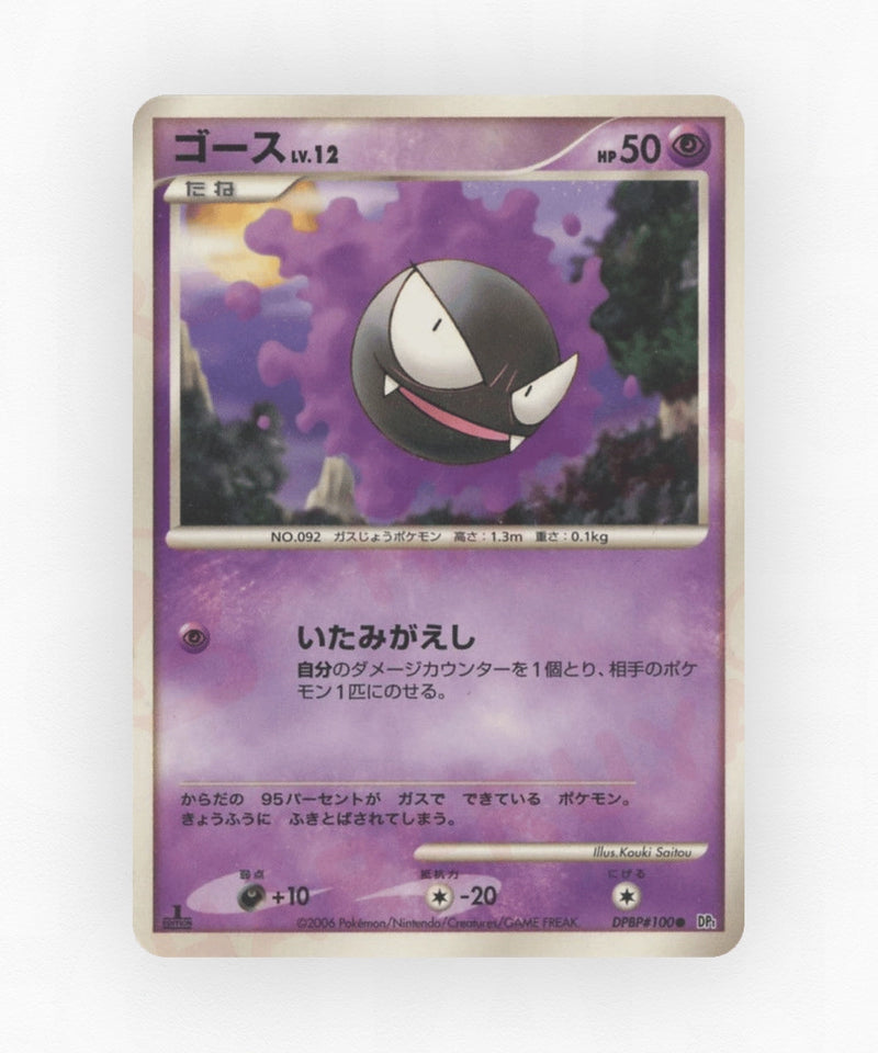 pk-dp1_ja-100-unlimited-non-holo