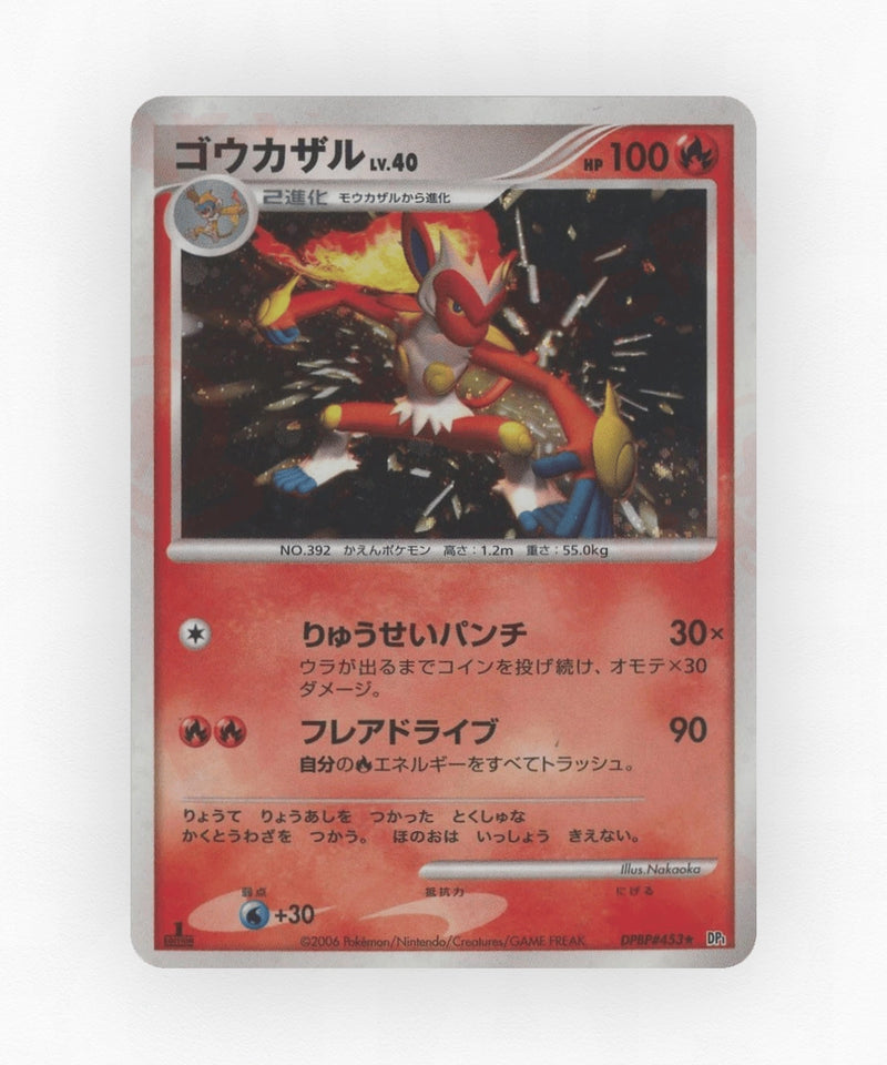 Infernape LV.X - Space Time Creation (Unlimited Holo)