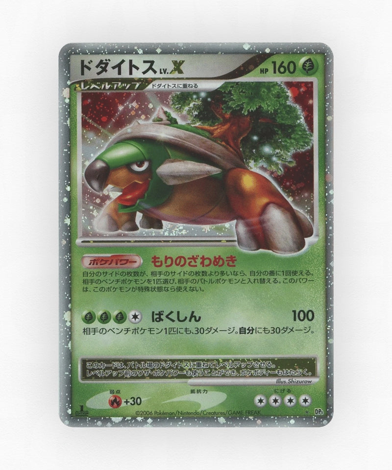 Torterra LV.X - Space Time Creation (Unlimited Holo)
