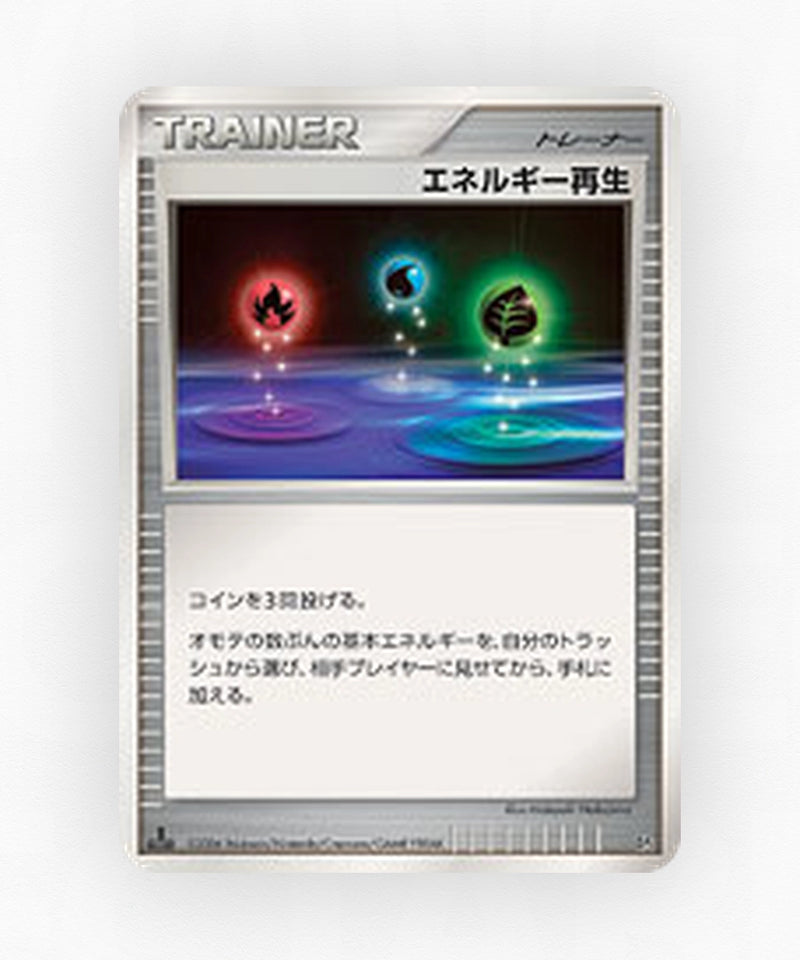 pk-dp1_ja-1004-unlimited-non-holo